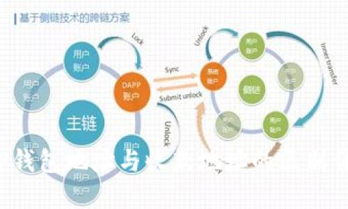  TP钱包地址与收款地址的区别详解
