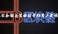   TP钱包提现成功后如何进行提现？ /  guanjianci