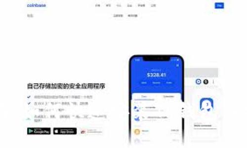 详细指南：如何快速安装TP钱包并安全使用