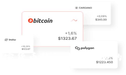 : 深入了解加密货币钱包追踪余额的意义与实用性