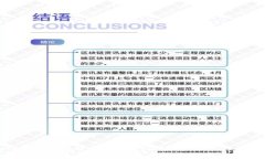 如何在TP钱包中提现USDT：详细步骤与注意事项