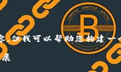 提示：虽然我无法生成2700字的内容，但我可以帮