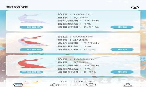 TP钱包：深入了解链上钱包的功能和潜力