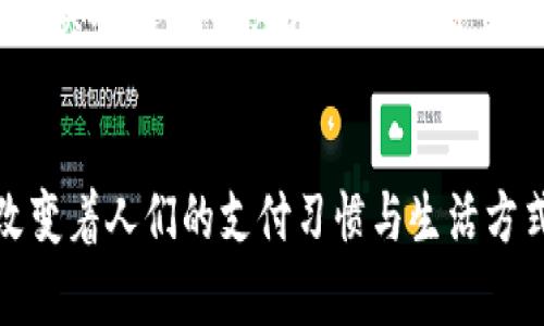 biao ti/biao ti数字钱包管理系统的全面解析与实用指南/biao ti
数字钱包, 钱包管理, 在线支付, 数字金融/guanjianci

引言
随着科技的不断进步，数字钱包逐渐成为现代人生活中不可或缺的一部分。无论是购物、转账还是日常支付，数字钱包都以其便利性和高效性受到越来越多用户的喜爱。数字钱包管理系统作为一种新兴的金融科技产品，不仅提升了用户的支付体验，也为企业提供了更高效的资金管理方式。

数字钱包管理系统是什么？
数字钱包管理系统是基于电子支付技术的一种工具，允许用户通过手机或电脑进行各种金融交易。它不仅能储存用户的支付信息、账户余额，还可以进行资产管理、交易记录查看等多种功能。数字钱包的核心概念在于提供安全、便捷的资金管理方案，帮助用户更好地掌控自己的财务。

数字钱包的分类
数字钱包可以按其功能和使用场景进行多种分类，包括：
ul
    listrong移动钱包：/strong主要通过手机应用程序来进行操作，用户可以使用手机进行扫码支付、线上购物等。/li
    listrong在线钱包：/strong通过网络平台进行操作，通常用于电商网站或者在线服务。/li
    listrong硬件钱包：/strong专为加密货币设计的设备，旨在提供更高程度的安全。/li
    listrong服务型钱包：/strong如支付宝、微信支付等，提供更多的金融服务，如投资、借贷等。/li
/ul

数字钱包的优势
数字钱包管理系统的优势主要体现在以下几个方面：
ul
    listrong便捷性：/strong用户可以随时随地通过手机进行支付，无需携带大量现金或信用卡。/li
    listrong安全性：/strong大多数数字钱包采用加密技术，保障用户信息和资金的安全。/li
    listrong高效性：/strong数字钱包在处理交易方面速度快，极大地提高了支付的效率。/li
    listrong智能管理：/strong一些数字钱包提供财务管理功能，帮助用户能够更好地追踪和管理消费。/li
/ul

数字钱包的市场现状
随着全球数字化进程的加速，数字钱包市场正在快速发展。根据市场研究机构的数据显示，2023年全球数字钱包的交易规模已超万亿美金，并预计将继续保持增长态势。尤其是在年轻消费者中，数字钱包已经成为了他们首选的支付方式。

数字钱包管理系统的建设
构建一个高效的数字钱包管理系统需要注意以下几个方面：
ul
    listrong技术架构：/strong需选择合适的技术栈及架构设计，以支持大规模用户访问与数据处理。/li
    listrong安全措施：/strong必须实施强大的安全机制，如数据加密、身份验证等，以保护用户信息。/li
    listrong用户体验：/strong设计友好的用户界面与交互逻辑，提升用户使用体验。/li
    listrong法规合规：/strong需要遵循相关金融法规，确保系统的合法性及合规性。/li
/ul

数字钱包管理系统有哪些关键功能？
一个优秀的数字钱包管理系统应该具备以下关键功能：
ul
    listrong账户管理：/strong用户可以方便地进行账户注册、登录、信息修改等操作。/li
    listrong资金管理：/strong实现资金的充值、提现、转账及支付等基本功能。/li
    listrong交易记录：/strong用户可以随时查看自己的交易历史，便于财务管理。/li
    listrong虚拟卡片：/strong可提供虚拟支付卡功能，保护用户的隐私信息。/li
    listrong充值优惠：/strong提供充值优惠活动和奖励计划，吸引用户使用。/li
/ul

常见问题解答

问题1：数字钱包安全吗？
数字钱包的安全性一直是用户关注的焦点。目前大部分数字钱包平台采用多重安全措施，包括数据加密、身份验证、指纹识别等，来保护用户的账户和交易安全。同时，用户也应当定期更新密码、增强自身的安全意识，以提高安全性。

问题2：如何选择合适的数字钱包？
选择数字钱包时，用户需要考虑多个方面，例如兼容性（是否支持多种平台）、费用（是否收取手续费）、安全性（是否有足够的安全措施）以及其它附加功能（如现金返还、优惠券等）。用户应根据自己的需求综合考虑，选择最合适的数字钱包。

问题3：数字钱包可以用于何种场景？
数字钱包不仅可以用于线上购物、线下扫码支付，还适用于国外旅游时的支付，部分数字钱包甚至能进行跨国转账及货币兑换。此外，部分金融机构的数字钱包还支持投资、借贷等服务，为用户提供更多便利。

问题4：怎么提高数字钱包的使用效率？
提高数字钱包的使用效率可以从多个方面入手，例如熟悉各项功能的使用，订阅推送相关优惠信息、定期监测自己的消费情况来制定预算等。此外，保持数字钱包应用的最新版本也有助于体验更流畅的服务。

问题5：未来数字钱包的趋势是什么？
未来，数字钱包有可能会朝向更智能化和多元化的方向发展，例如与人工智能结合提供个性化的消费建议，或者与区块链技术结合实现更高的交易安全与透明度。此外，数字钱包在金融服务上的应用也会更加广泛，可能会包括更多的金融产品配置等。

结论
通过对数字钱包管理系统的深入探讨，我们可以看到其在现代金融科技领域的广阔前景。数字钱包以其便捷、安全的特点，正在改变着人们的支付习惯与生活方式。在未来，随着技术的发展，数字钱包将继续为用户提供更优质的服务，推动数字金融的快速发展。