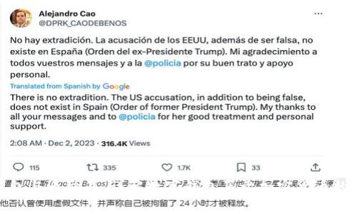 数字钱包与币交易：详解数字钱包买卖加密货币的可行性