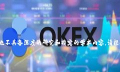 注意：以下是一个示例的回答结构，内容为示例