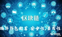 2023年最佳加密硬件钱包推荐：安全性、易用性与
