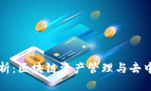 TP与BeeSwap的全面解析：区块链资产管理与去中心化交易所的完美结合